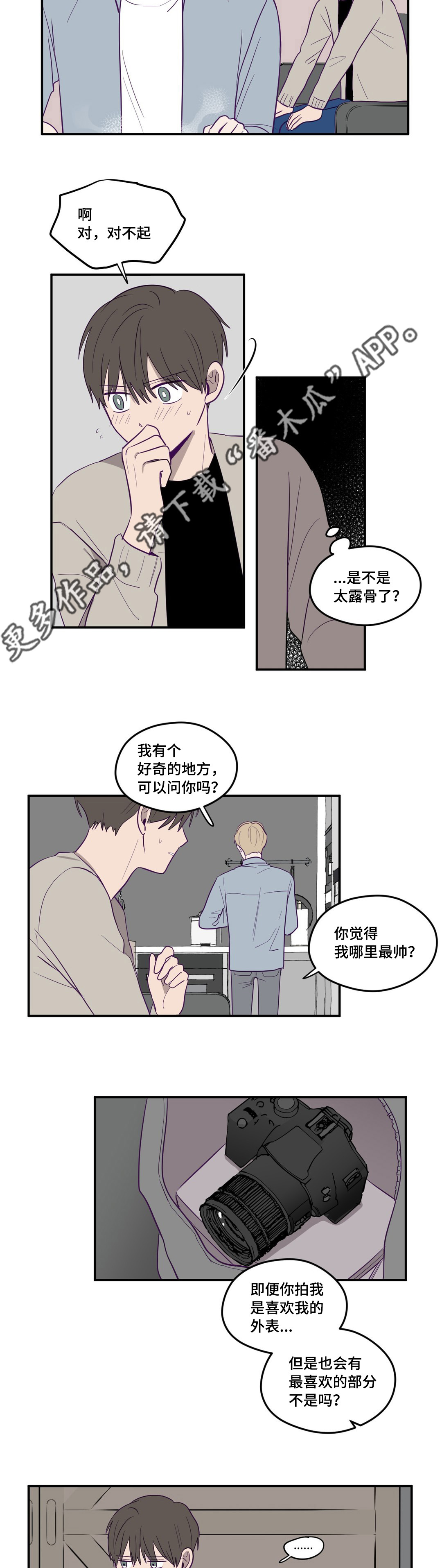 第5章：实话实说9