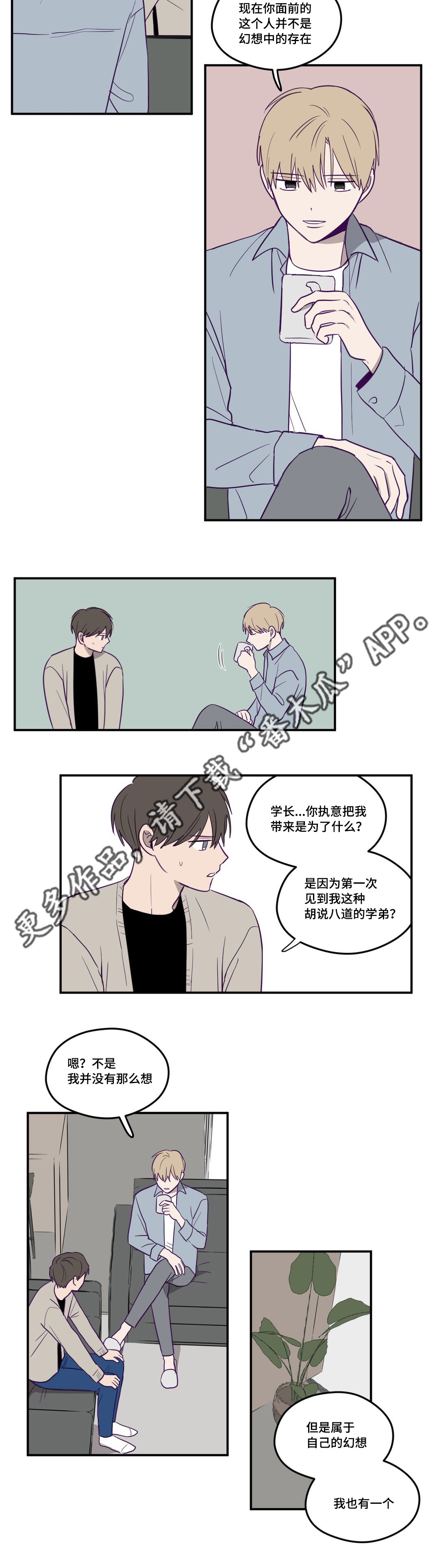 第5章：实话实说6