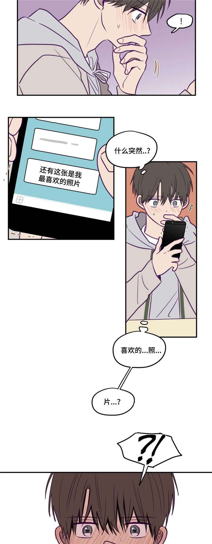 第28章：要跟他说3