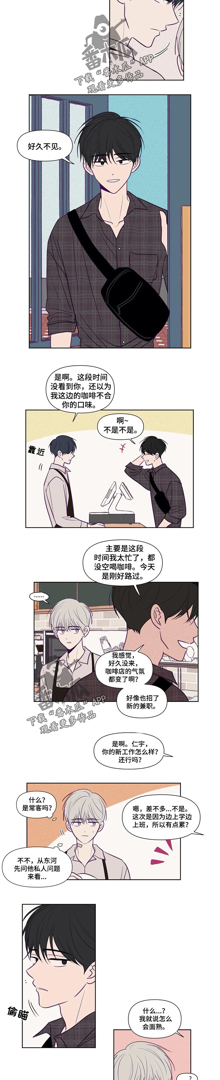 第120章：缠着你3