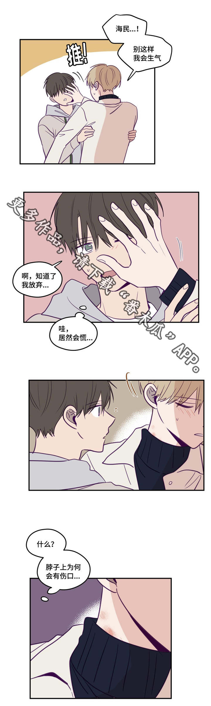 第30章：性格安静12