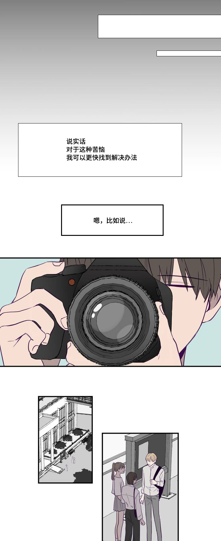 第1章：那个相机4