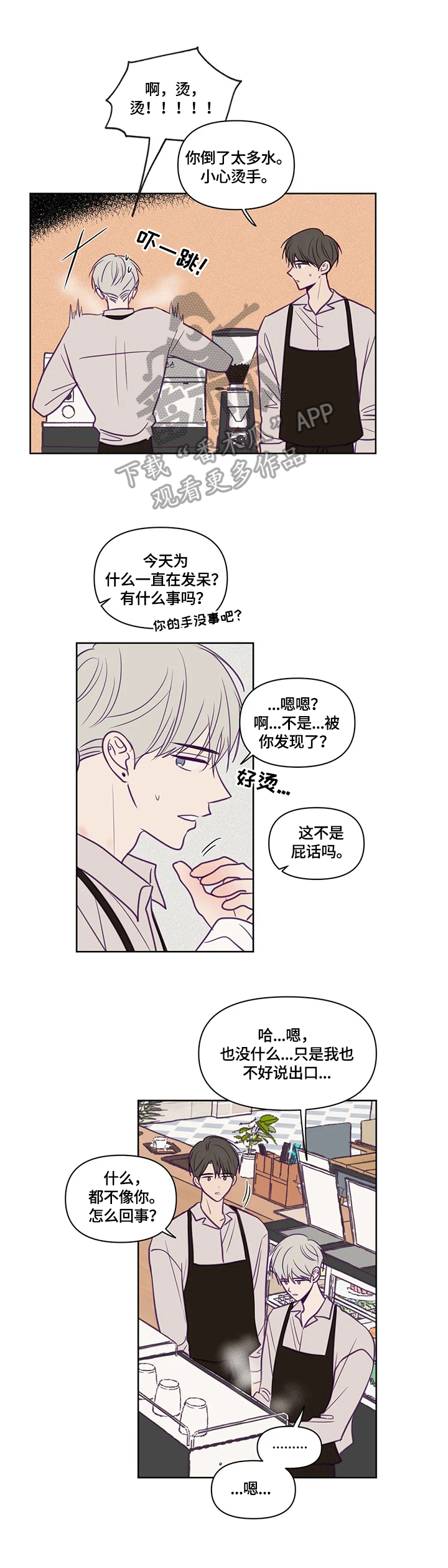 第94章：吻痕7