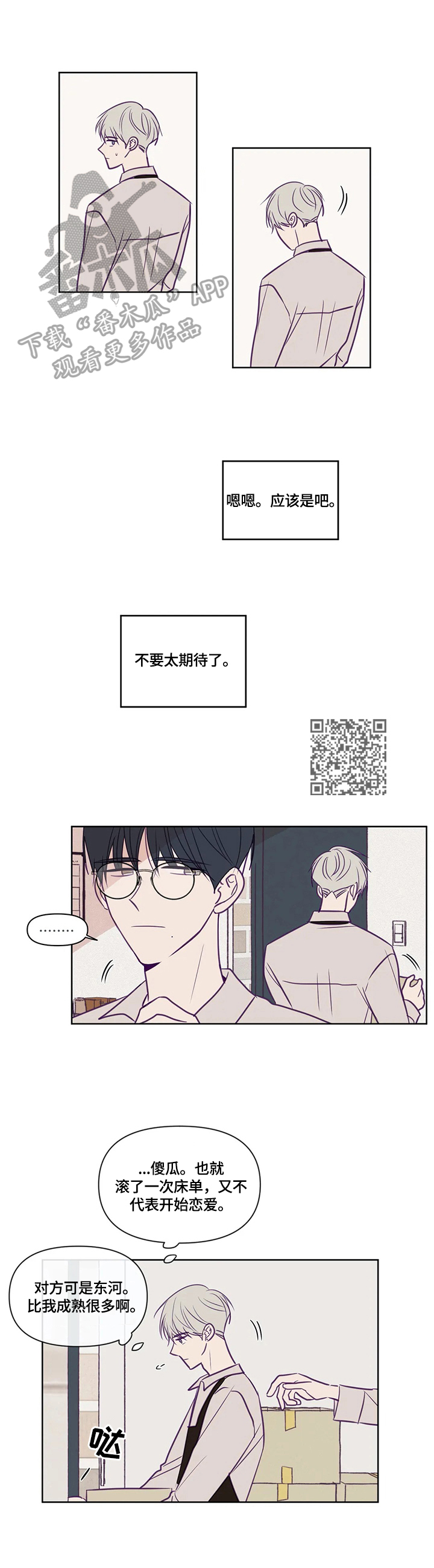 第95章：好无耻3