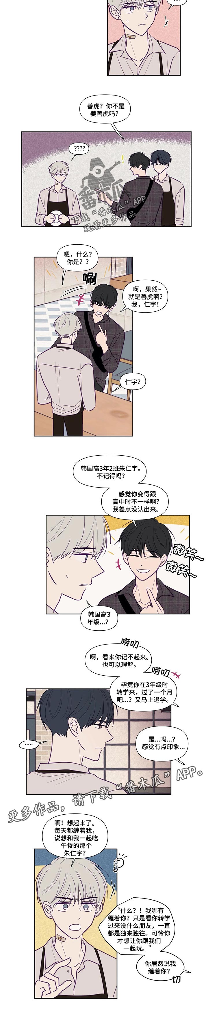 第120章：缠着你4