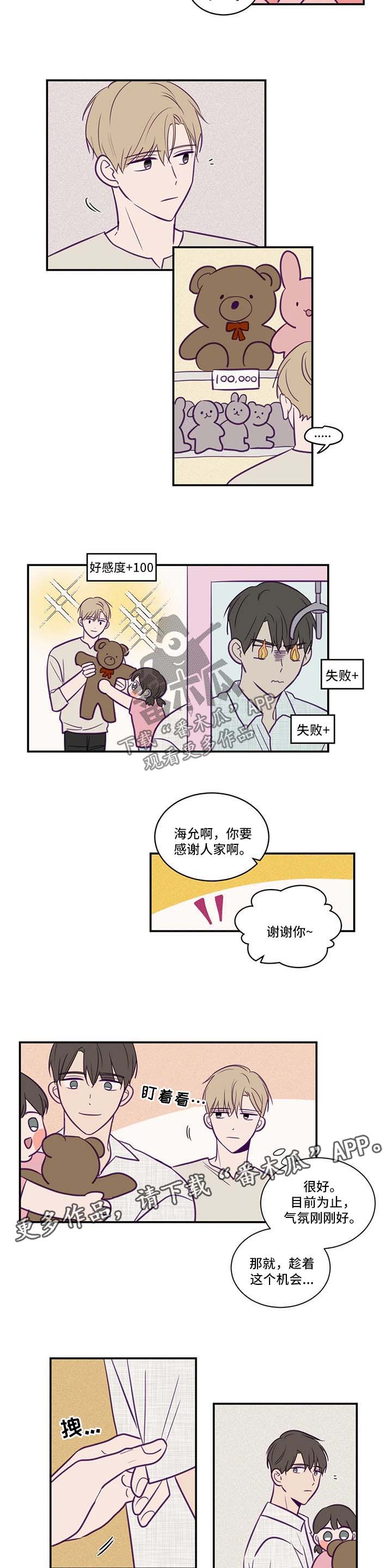第56章：为什么会是我1