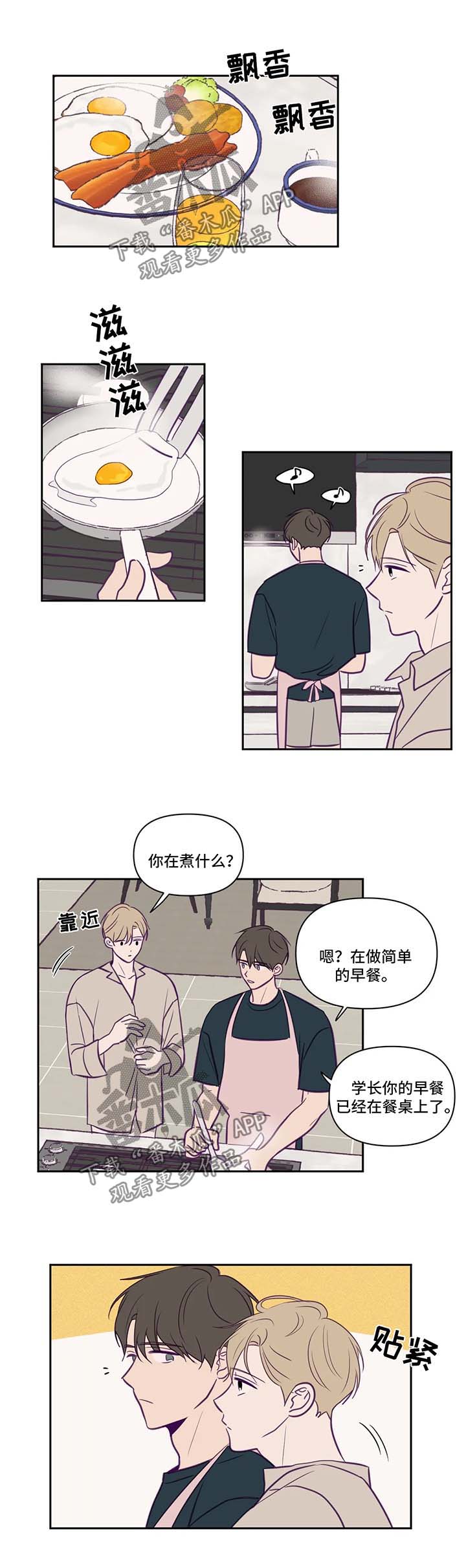 第64章：旅行计划1