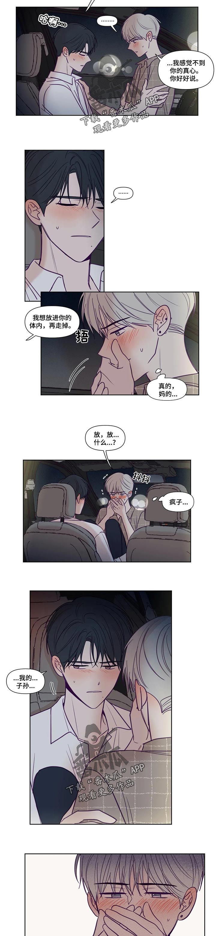 第141章：允许的话7