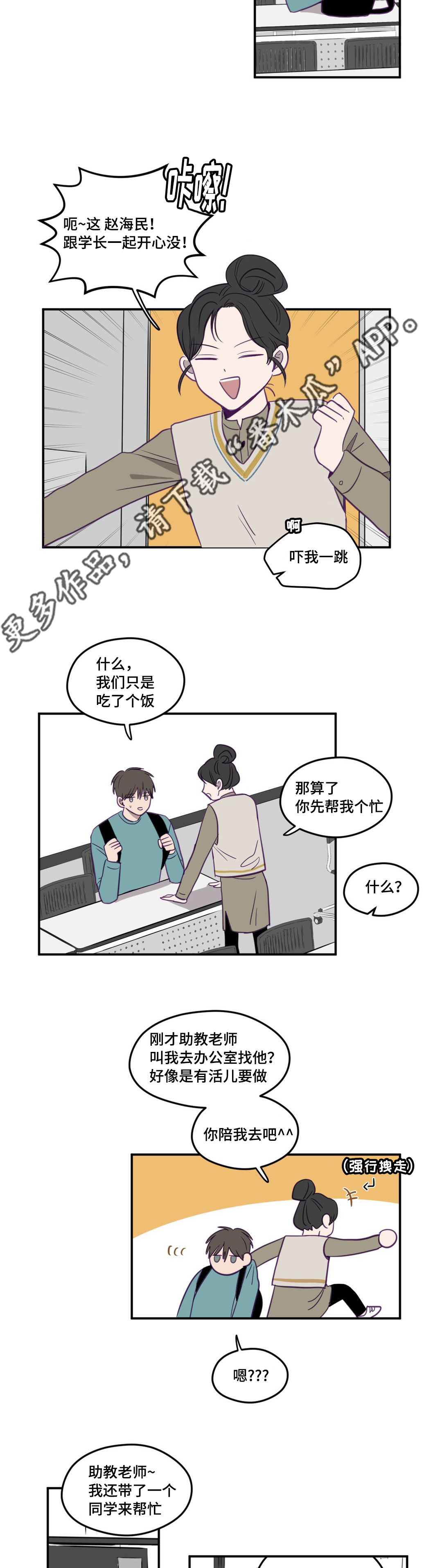 第19章：正在玩啊7