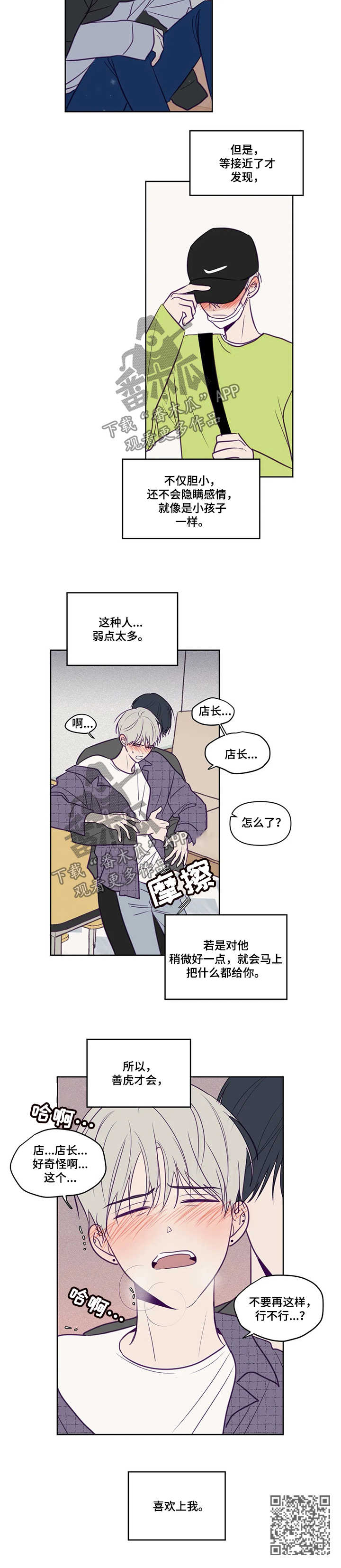 第84章：这样的人3
