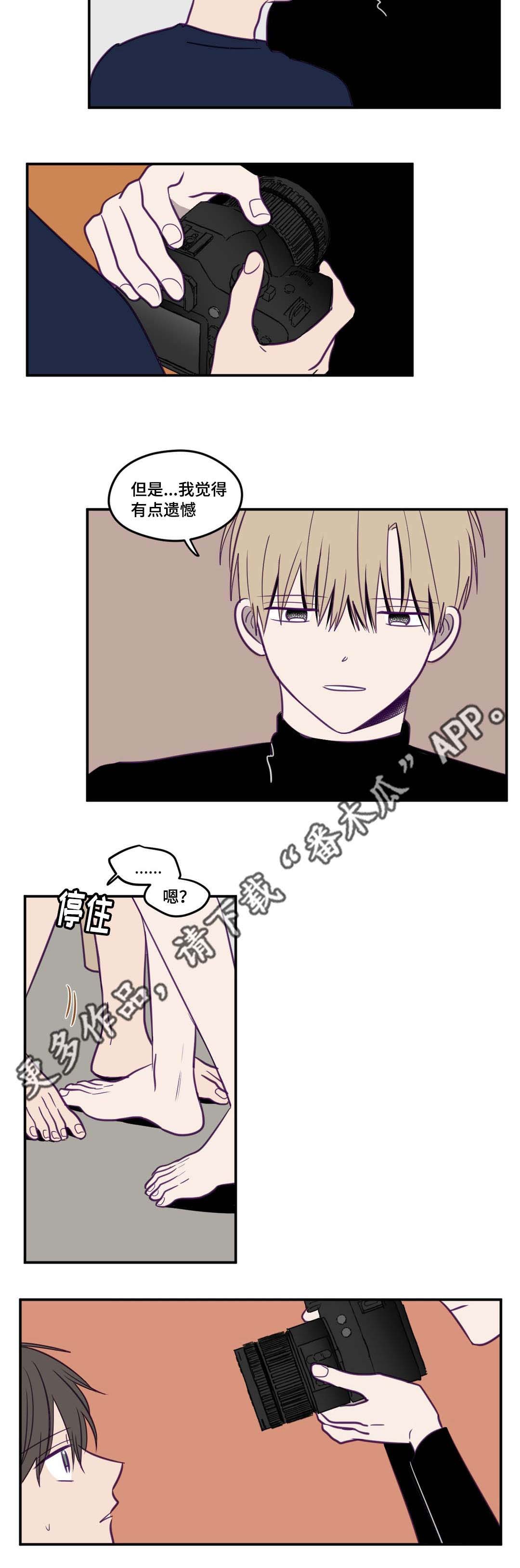 第26章：在忍耐吗6