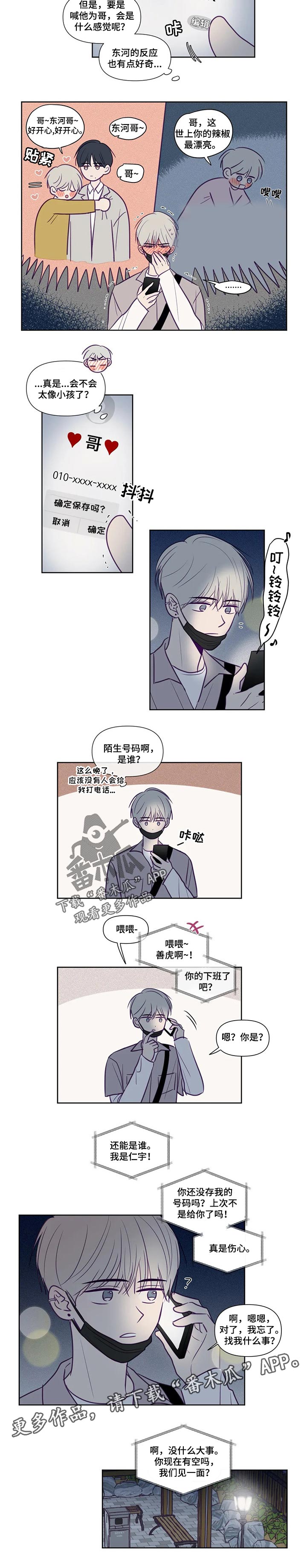 第122章：非你不可7
