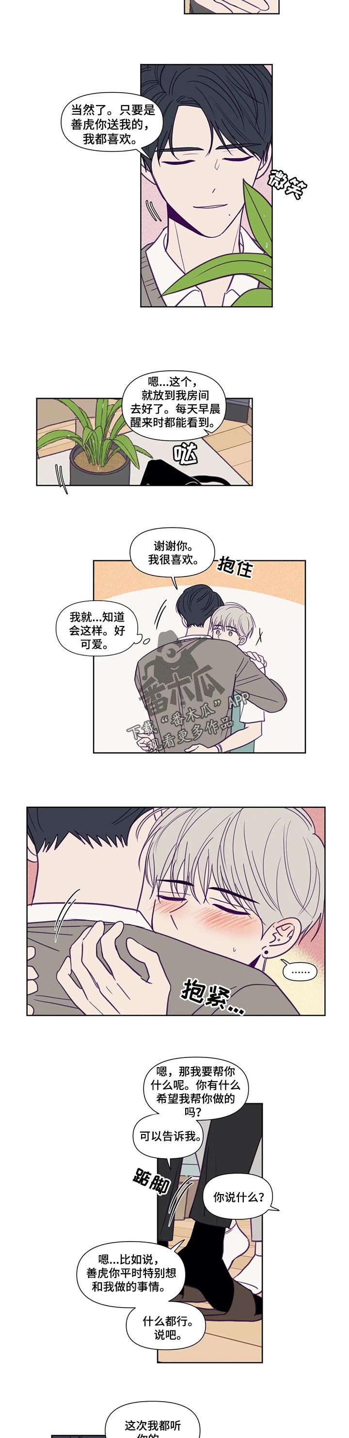 第131章：你可以期待2