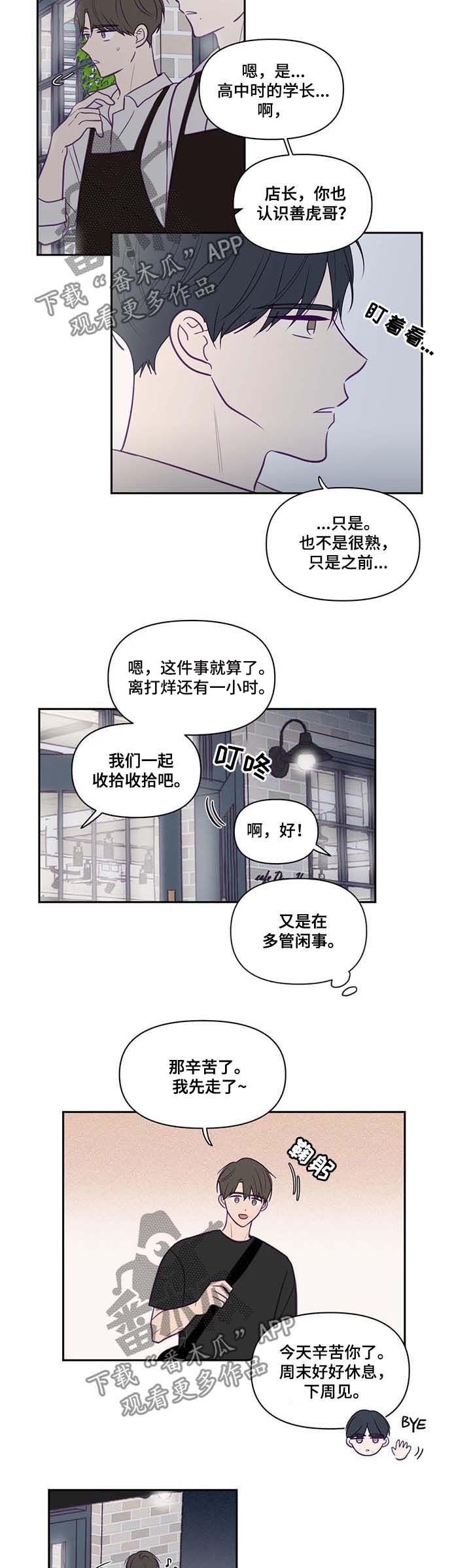 第69章：让给我3