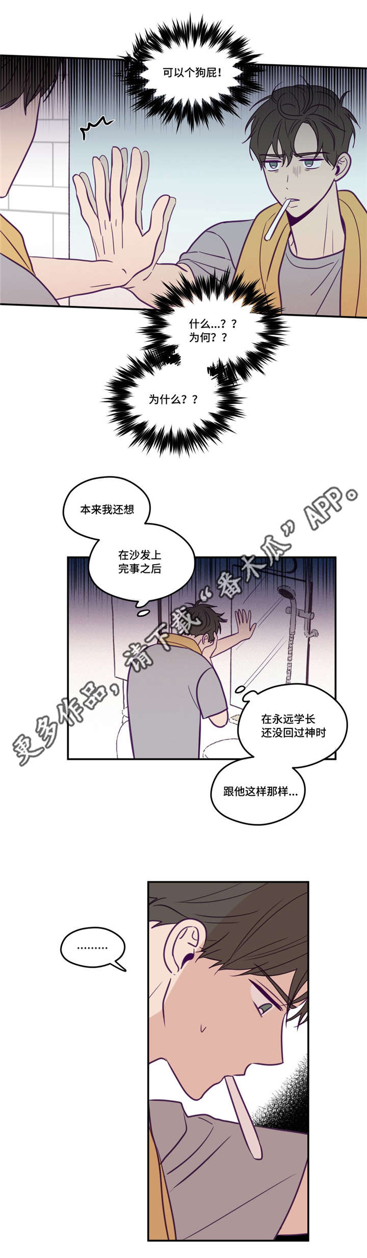 第46章：加入社团3