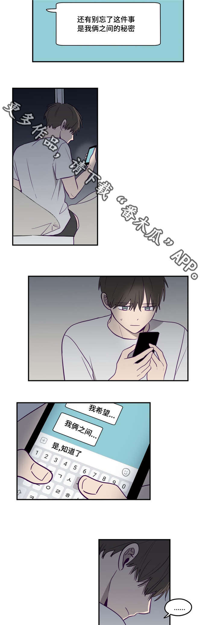 第17章：我行我素9