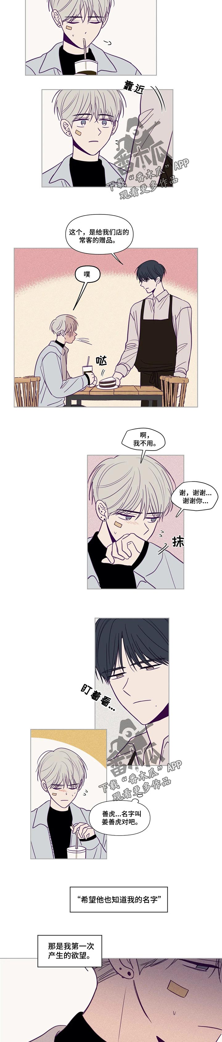 第135章：我的名字3