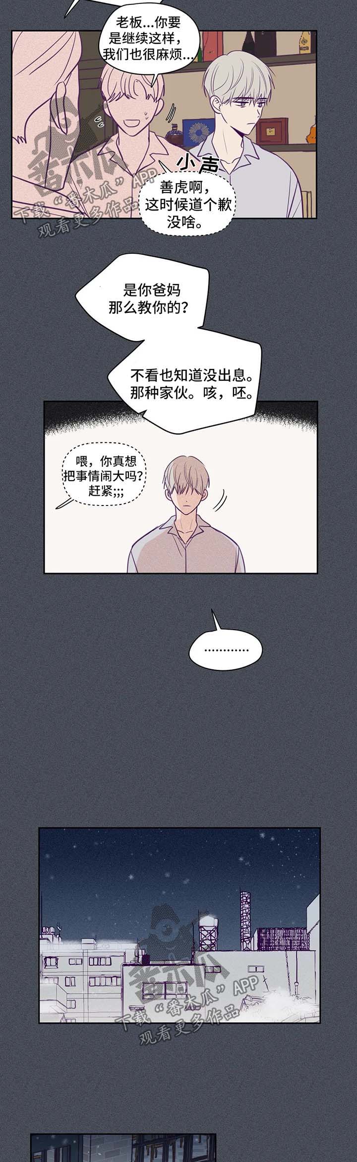 第70章：固执4