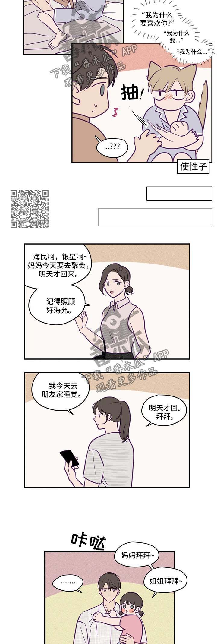 第55章：机会3