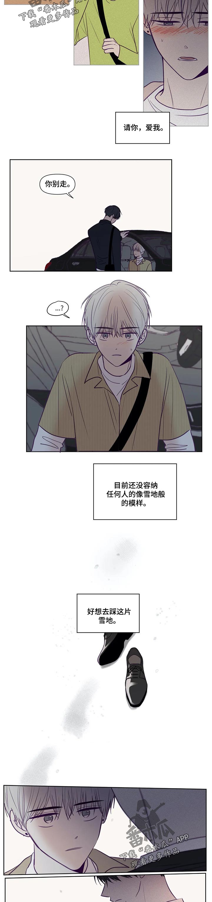 第111章：雪地3