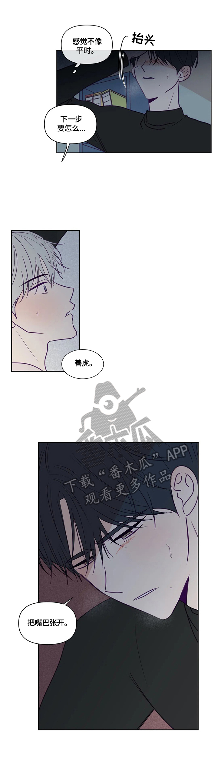 第92章：着急2