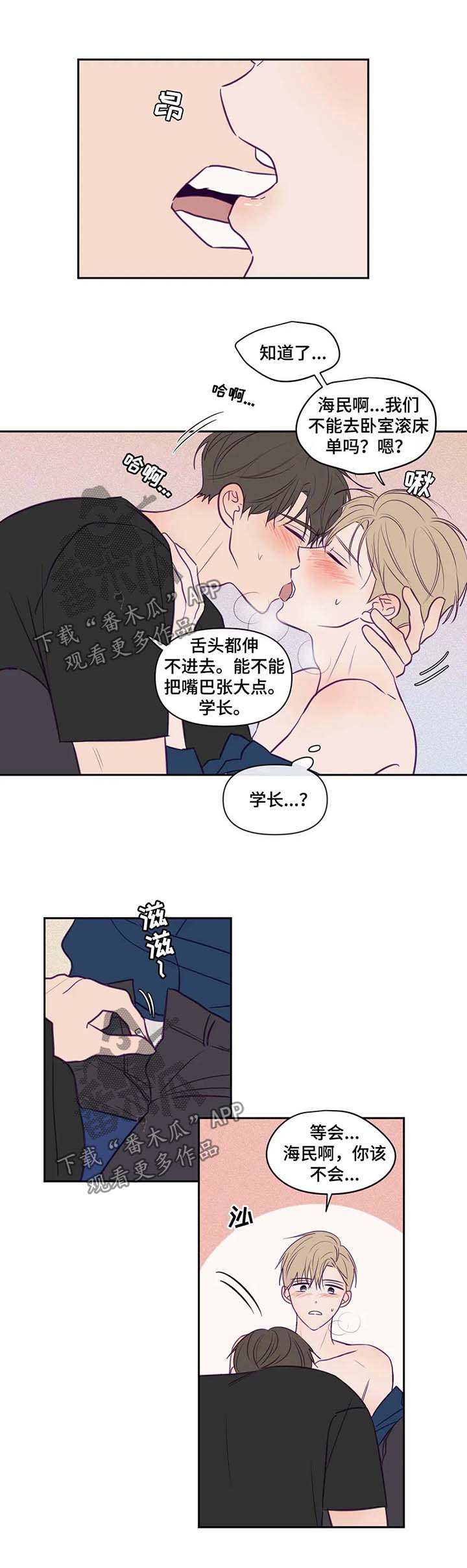 第73章：变成狗6