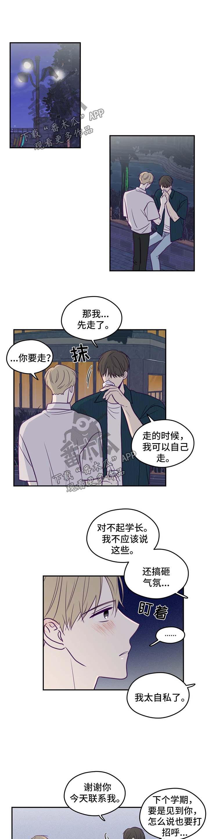 第50章：没有拒绝0