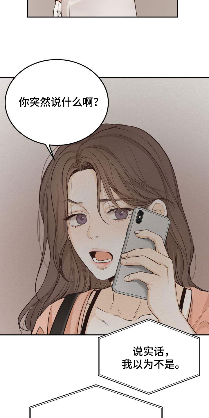 第83章：东窗事发7