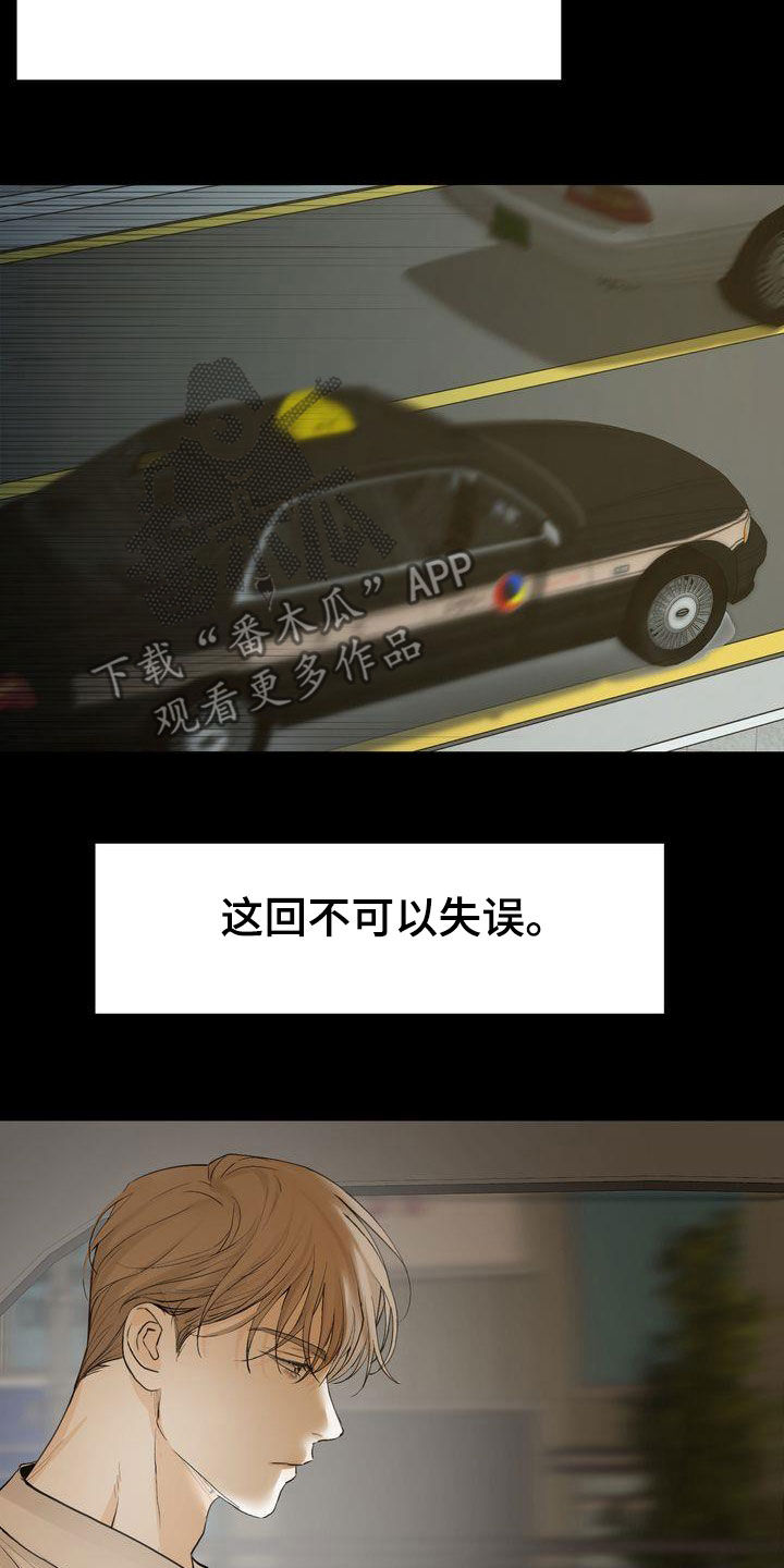 第96章：感情陷阱25