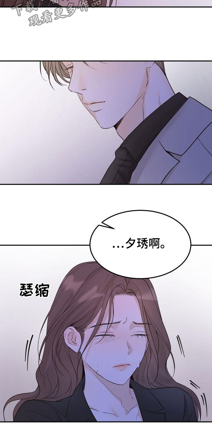 第91章：终于等到你6