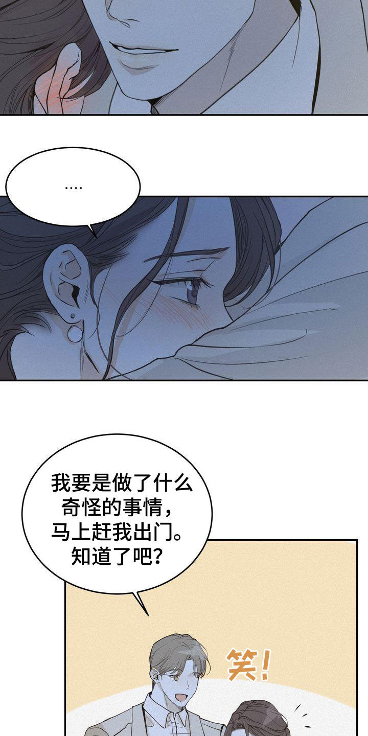 第72章：不是那个意思7