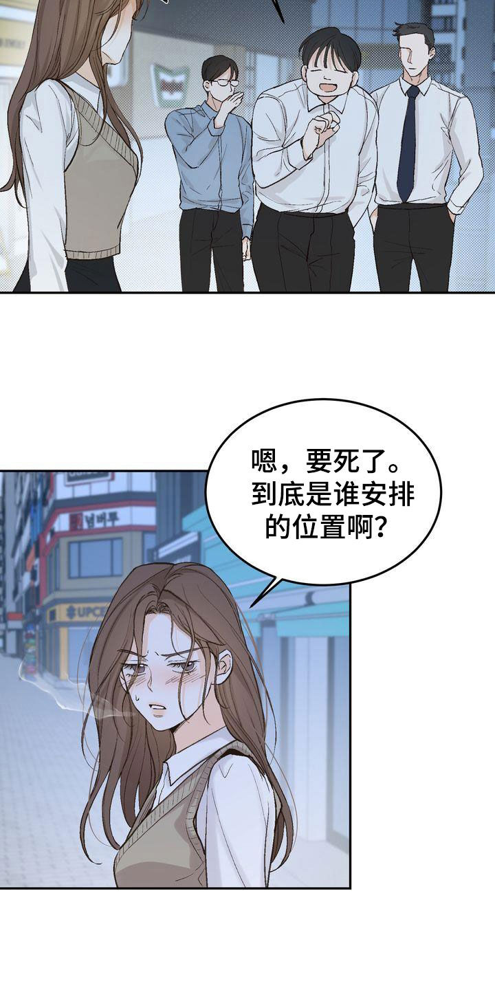第102章：【番外】小心思5