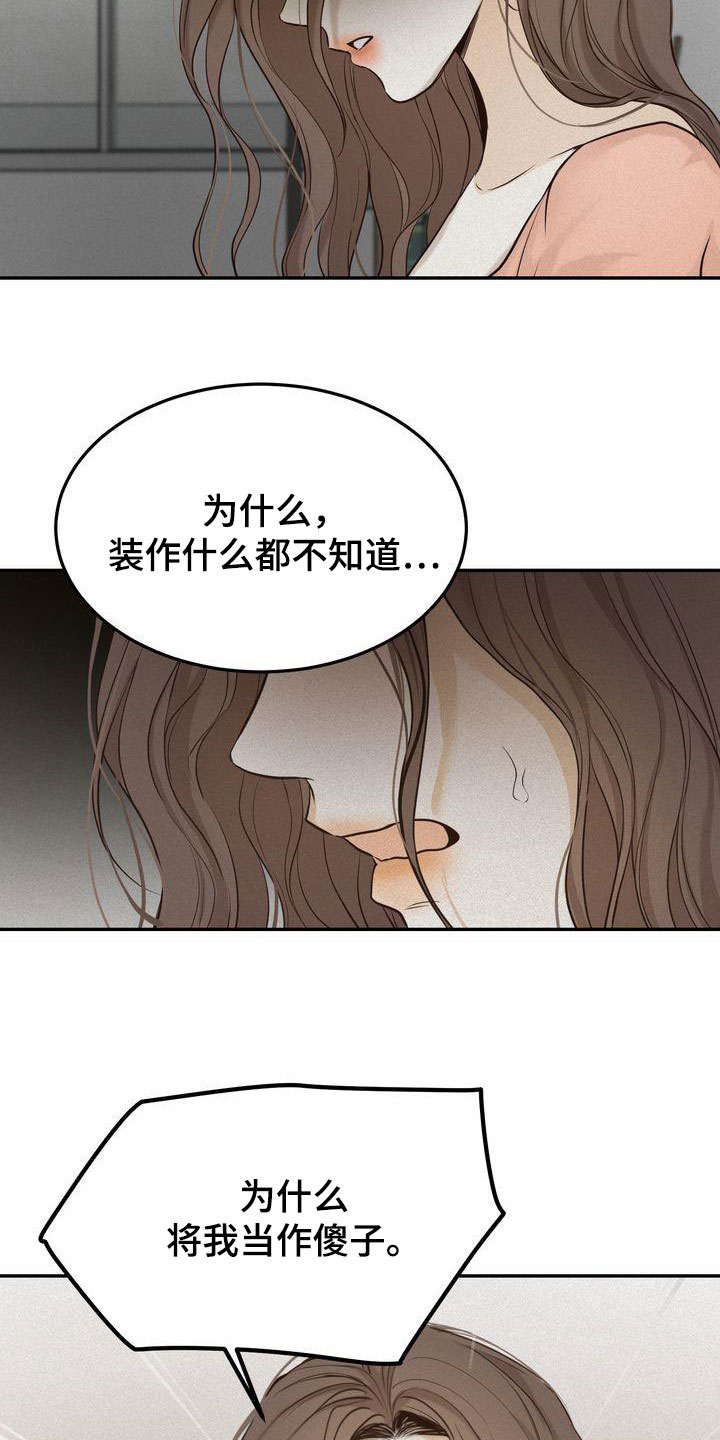 第85章：早就知道了20