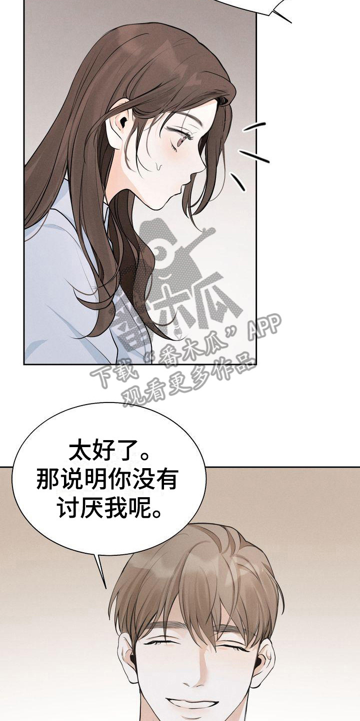 第10章：是朋友啊7