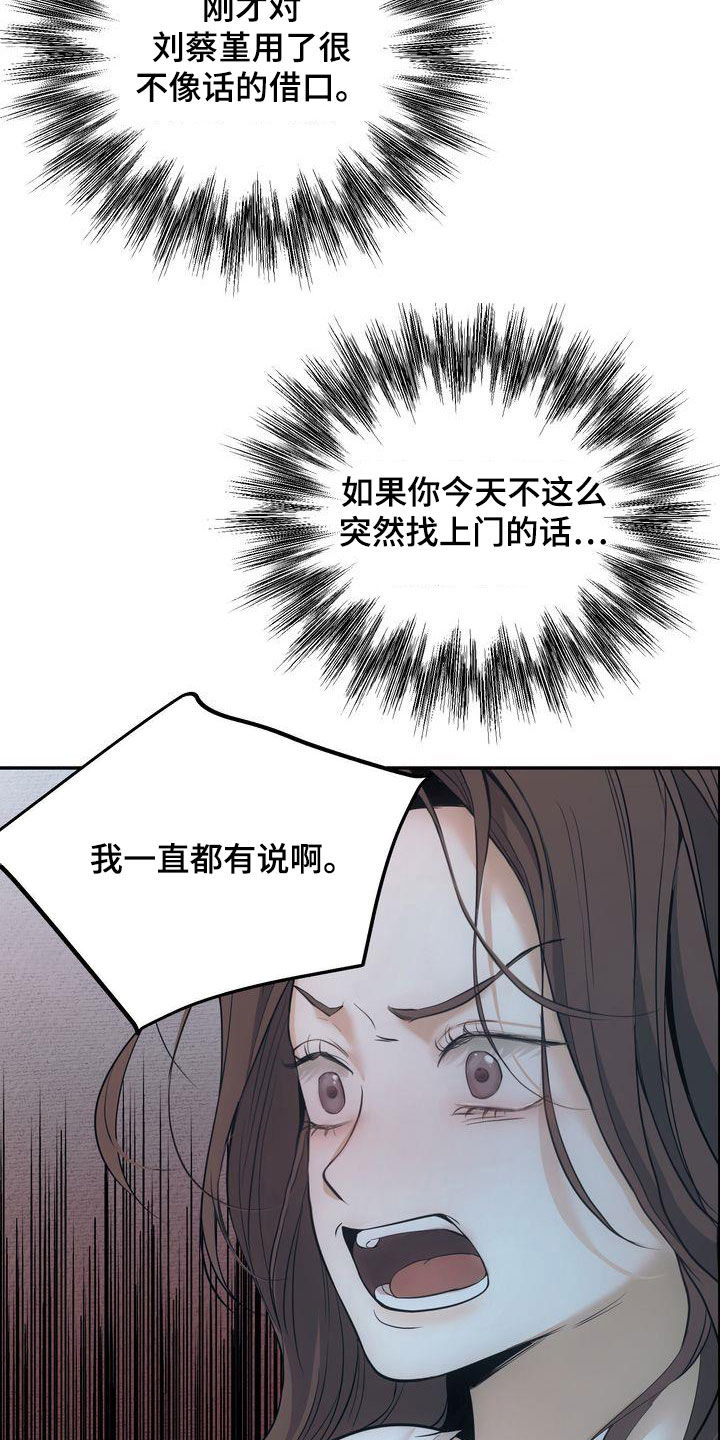第29章：撒气20