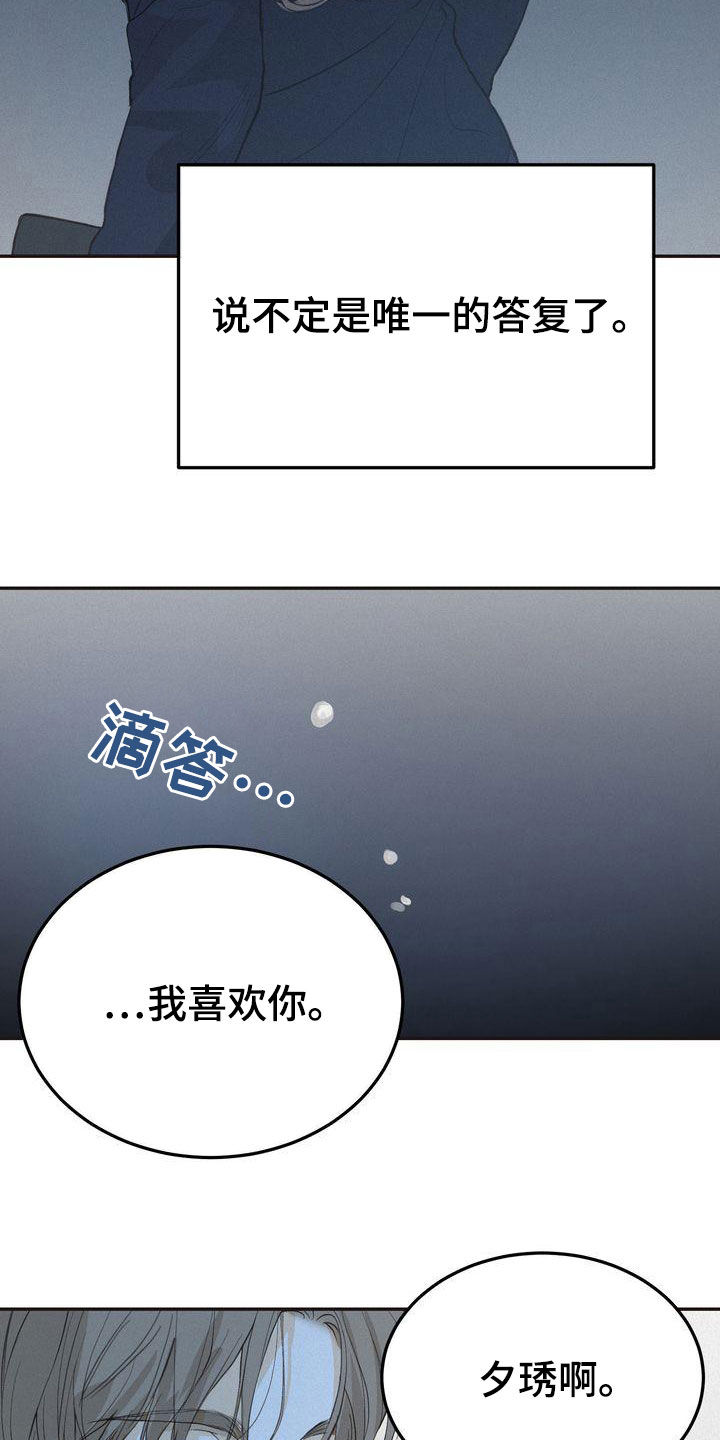 第68章：表白13