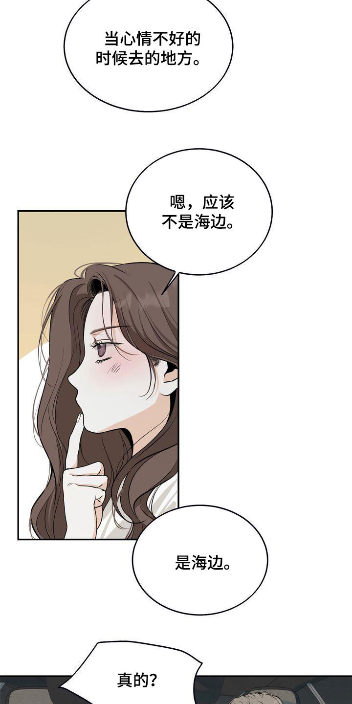 第33章：去海边23
