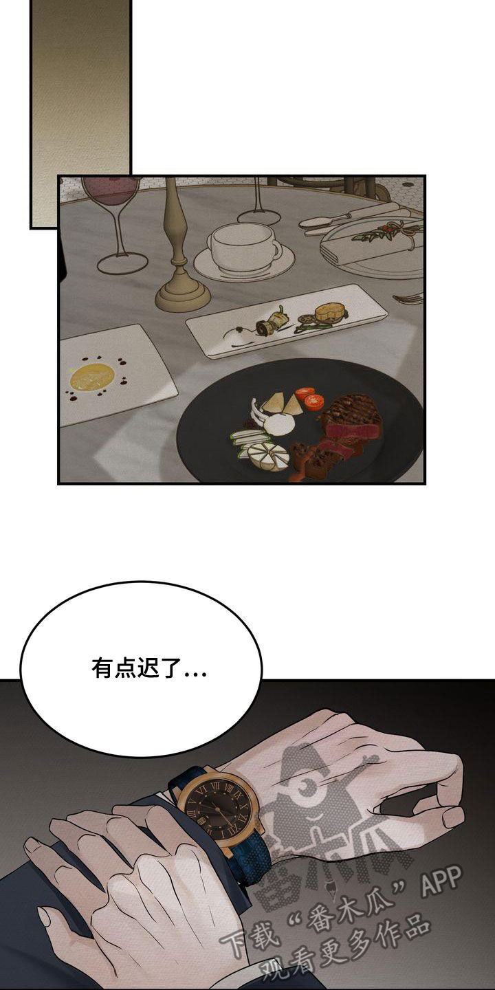 第46章：想被惩罚8