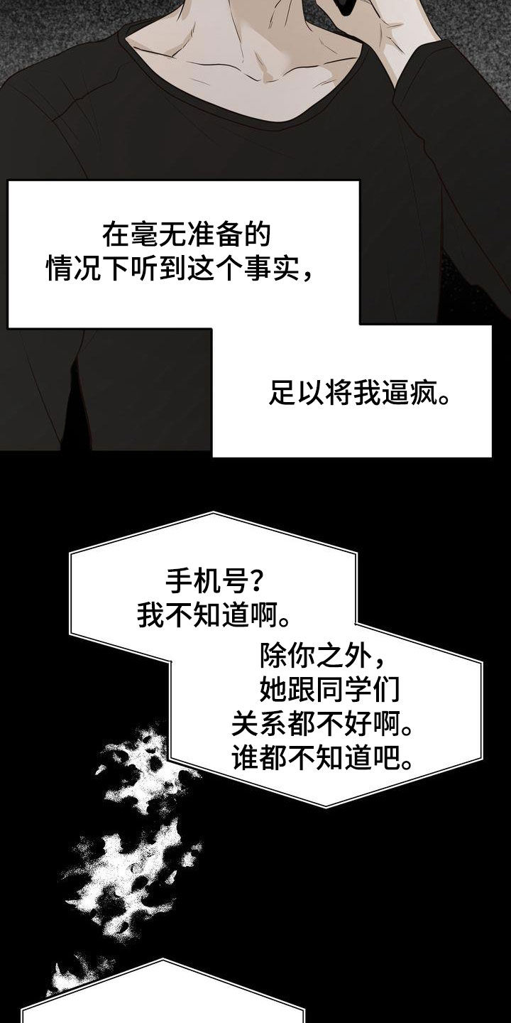 第95章：人间蒸发11
