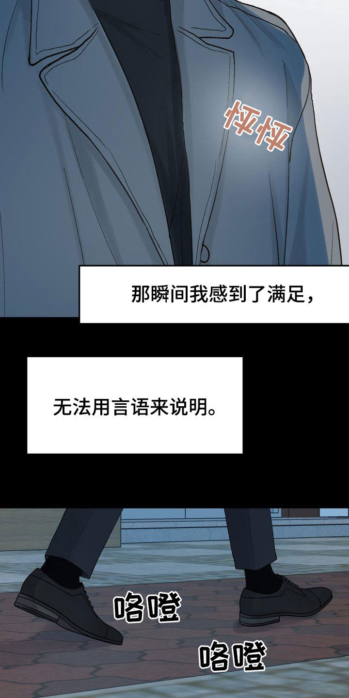 第99章：烟消云散20