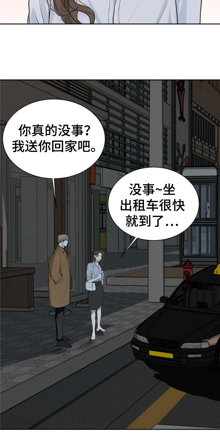 第10章：是朋友啊14