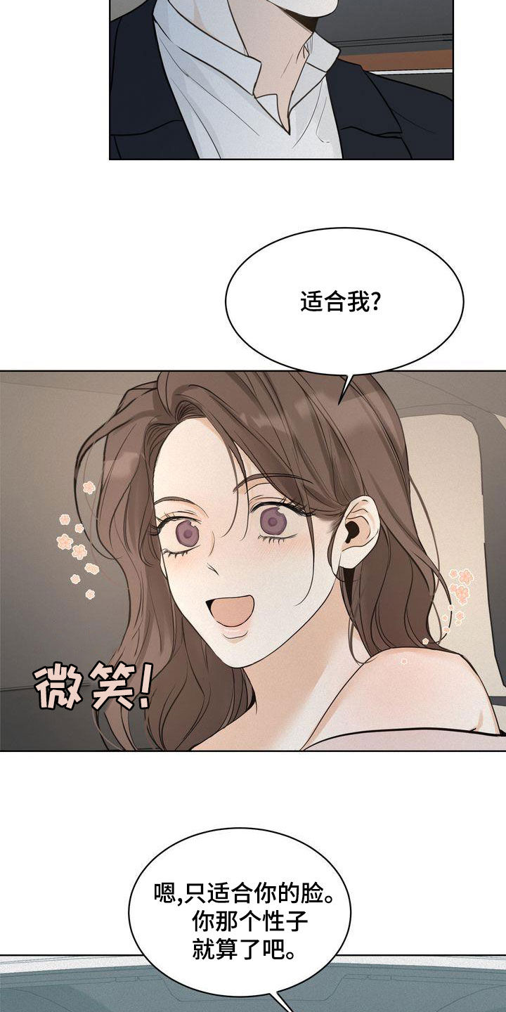 第50章：礼物16