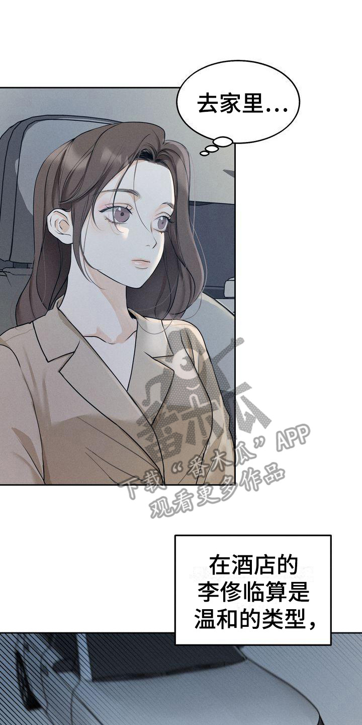 第16章：好奇13