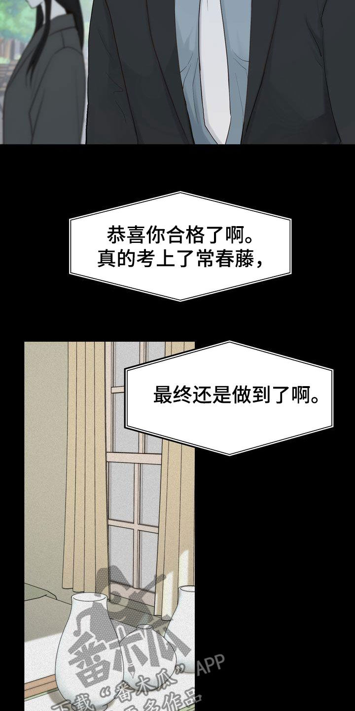 第96章：感情陷阱14