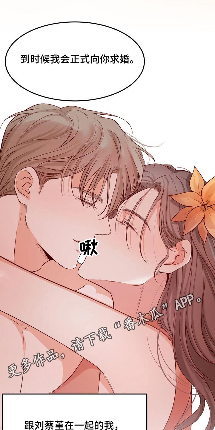 第117章：【番外完结】我们结婚吧20