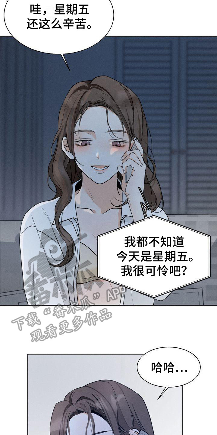 第11章：期待16