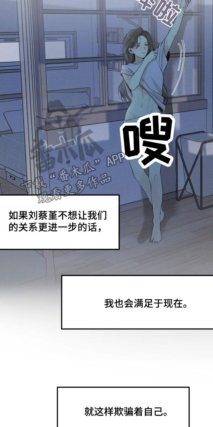 第39章：不如死了算了20