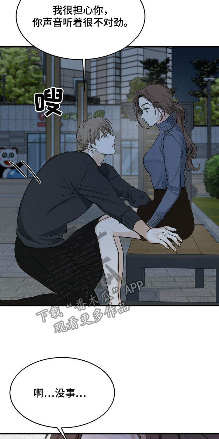 第42章：见面4