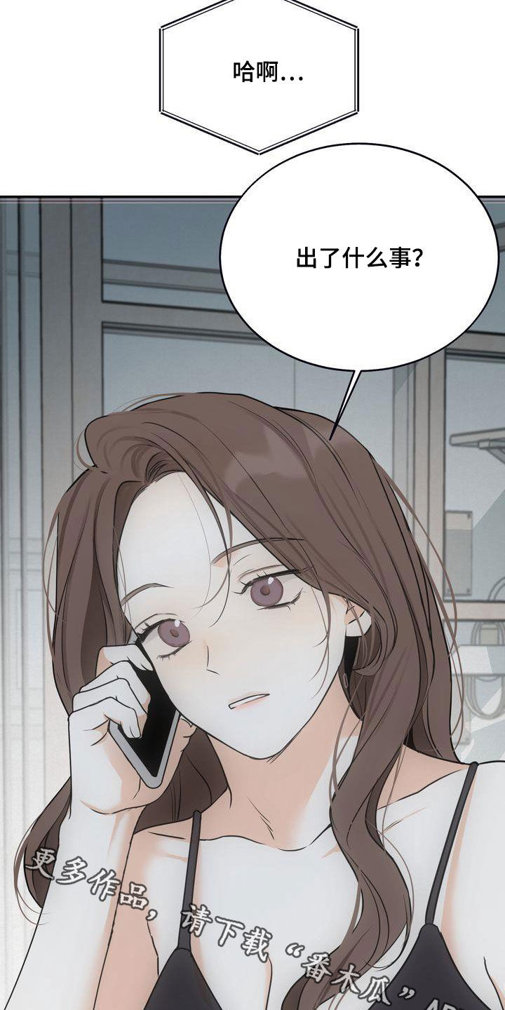 第34章：无法否认26