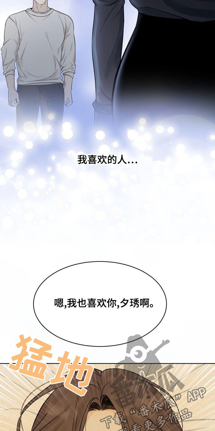第53章：做梦19